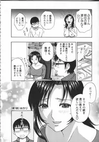 [Hidemaru] Manga no youna Hitozuma to no Hibi - Days with Married Women such as Comics.