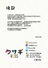 (FF34) [Usagi BOSS (Shennai Misha)] VIP e no himitsu no orei (THE IDOLM@STER MILLION LIVE!) [Chinese] [Decensored] [Digital]