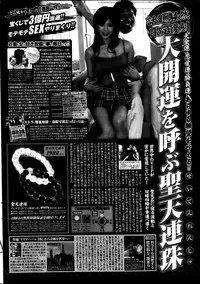 COMIC Penguin Club Sanzokuban 2014-03