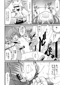 [Suzume no Miya (Tanaka Penta)] Tsumi Uta 4