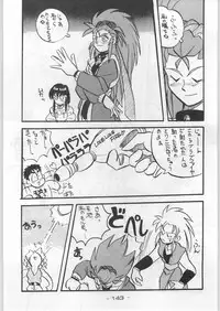 (C44) [Kenkou Tairyoku Kenkyouujo (Various)] Aka Mamushi Homerun (Various)