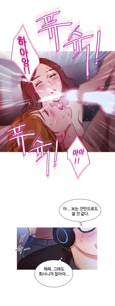 Scandal of the Witch Ch.0-32