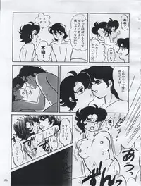 (C54) [Orange Gallery Henshuubu (Sakata Kintoki)] Esse Orange Gallery (Kimagure Orange Road, Ranma 1/2)