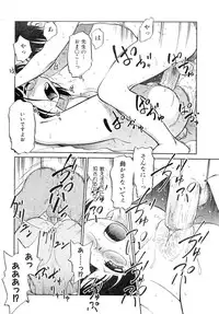 Comic AUN 2008-12 Vol.151