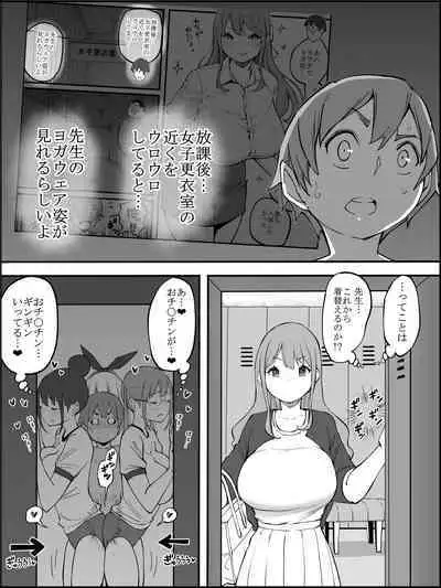 Boku ni Harem SeFri ga Dekita Riyuu 2