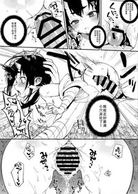(C91) [Dodo Fuguri (Shindou)] C91 Kaijou Gentei Omakebon [Chinese] [无毒汉化组]