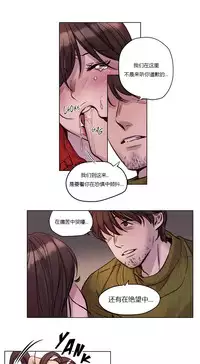 [Ramjak] Atonement Camp Ch.0-30 (Chinese)