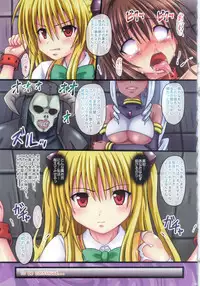 (C82) [Chi-Ra-Rhyzhm (Hidaka Toworu, Ginga Azuma)] Mikan Darkness 3 (To LOVE-Ru Darkness)