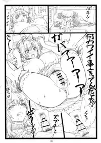 [Ohkura Bekkan (Ohkura Kazuya)] Amaama (Amagi Brilliant Park)