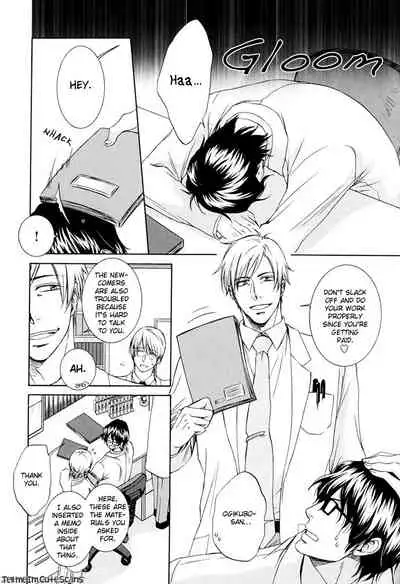 [Aion Kiu] Kimi no Nioi ga Suki | I Like Your Smell [English] {Tell Me I'm Cute Scans}