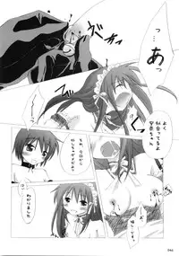 (C68) [Titokara 2nd Branch (Manami Tatsuya)] Trick or Treat! ~Soushuuhen~ (He is my Master)