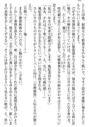 学園ぜ~んぶ独り占め!