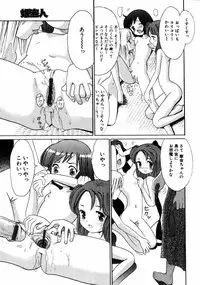 COMIC HimeDorobou 2005-01 Vol.099