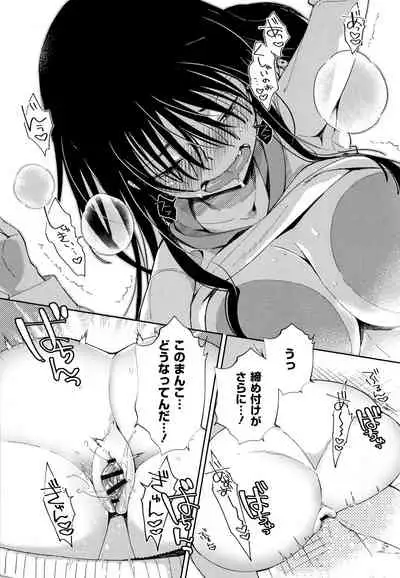 [Achumuchi] Saijaku Gal wa Ikizurai! - The weakest pussy is hard to go.