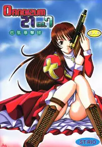 [St. Rio (Kitty, Entokkun)] Dandism 21 Vol. 7 Paris Kagekidan (Sakura Taisen 3)