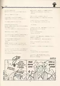 (C81) [Yamaguchirou (Yamaguchi Shinji)] Ero sou de, Ero janai, Sukoshi Eroi Zelda | Quite erotic, not that erotic, a bit erotic Zelda (The Legend of Zelda) [English]