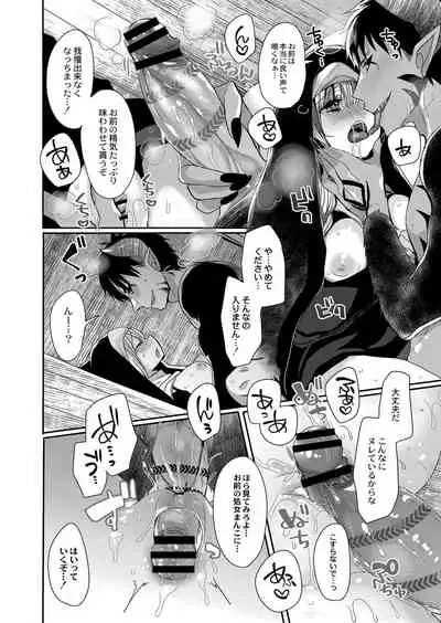 [Mameko] Akuma to no Love Love Kyoudou Seikatsu Ch. 1-4 [Digital]