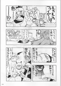 (C54) [Kacchuu Musume (Various)] Bushi Wa Tabewanedo Wasabi Nuki (Various)