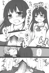 [Tayo (Nakuma Meika)] The suspension bridge effect (Ib)