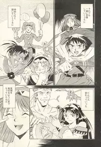 (C59) [PX-Dan Nippon Shibu (Honda Kurio)] Dark Althena Kanzeban (Lunar - Silver Star Story)