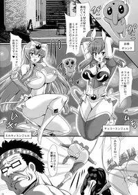 (C86) [Pint Size (Dorachefu)] Slut Nova Angel ☆ Bitch Evolution