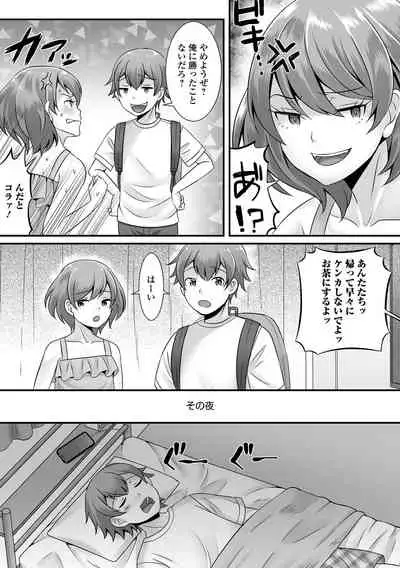 [Anthology] Gekkan Web Otoko no Ko-llection! S Vol. 65 [Digital]