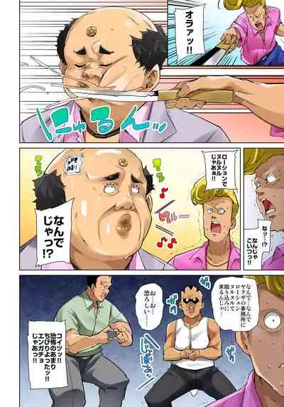 [Marui Maru] Hattara Yarechau!? Ero Seal ~Wagamama JK no Asoko o Tatta 1-mai de Dorei ni~ 1-20 [Digital]