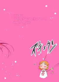 [KOUGI no Mikan Batake (KOUGI)] Riko-chan Izonshou (Love Live! Sunshine!!) [Digital]