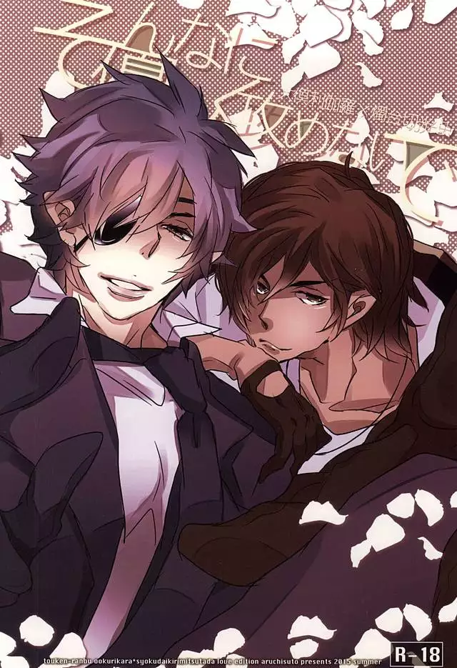 Sonna ni Yasashiku Semenai de