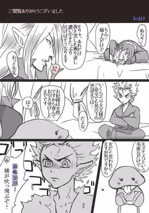 When Mind and Body Become One (Enna) R-18 [Youkai Watch] NSFW