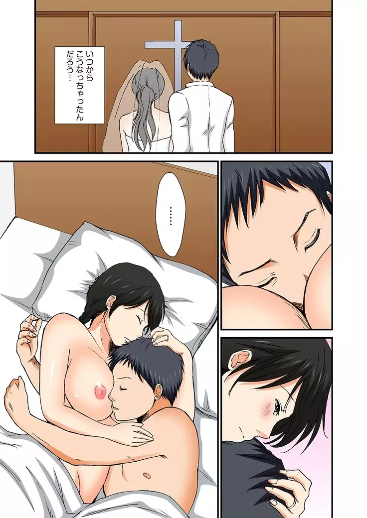 Junketsu na Futei 1-6