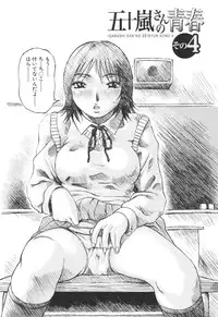 [Millefeuille] Umarete Hajimete