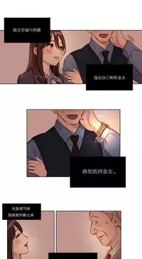 [Ramjak] Atonement Camp Ch.0-49 (Chinese)