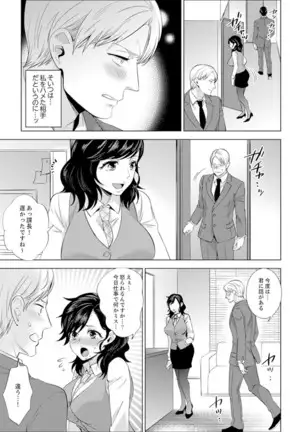 Shain Ryokou de Deisui Ecchi ! ~Onsen no Naka de Atsui no Haitteruu… Ch. 1-16