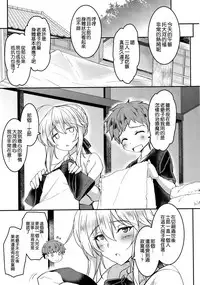 (COMIC1☆13) [Yo-Metdo (Yasakani An)] Tonari no Chichi Ou-sama Ni Maku (Fate/Grand Order) [Chinese] [空気系☆漢化]