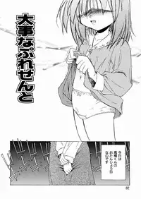 [Chitake hidemi] okashisugi dayo