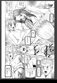 [Sagano Hellmer] Innai Etsudo