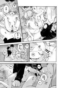 (Shota Petit) [S-Size (Shinachiku)] Itsuki-kun ga Osewa ni Narimasu [Chinese] [theoldestcat汉化]