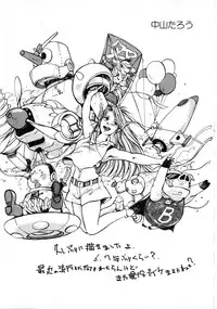 [Anthology] Robot & Bishoujo Kessakusen - Lemon People 1982-1986