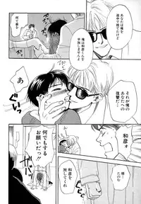 Atou Serina - Mousou Nikki