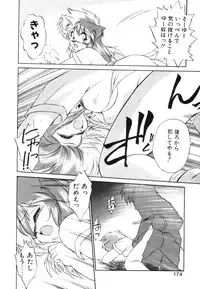 [Ebifly] Yume de aetara 1 | Meet in your dream 1