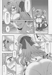 (C93) [Snake foot (Ura Ichiko)] Hitozuma ni natta Yuusha Ranko (24) ga Maou ni Yarashii Koto Sareru Hon (THE IDOLM@STER CINDERELLA GIRLS)
