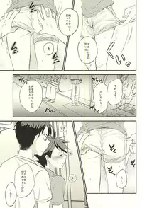 (SPARK10) [Snow Peach, N Kyoku, S Kyoku (Mipoko, Nori, Sayo)] Maketa Kata ga Hitotsu Dake Iu Koto o Kiku Game (Haikyuu!!)