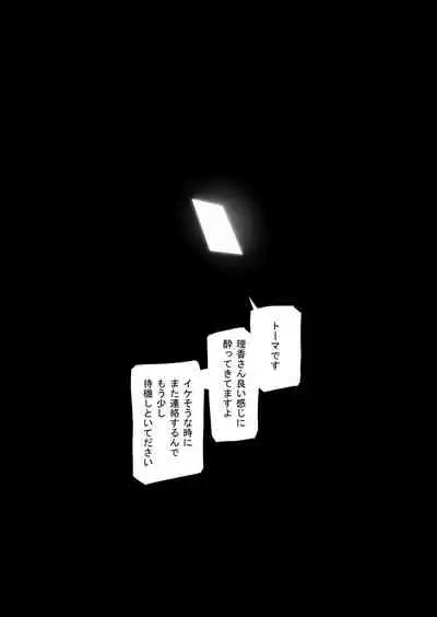 Otto Kounin Sex Advisor ni Hamatta Kekka Kouhen B.part+