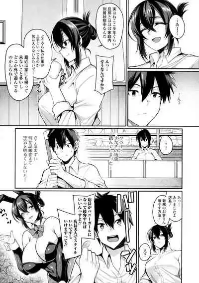 [Nishida Megane] Bakunyuu Zuma no Midashinami