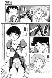 [Yanagawa Rio] Doutei STYLE! | 童貞STYLE! [Chinese]