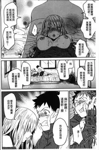 [Naito Loveca] Kimi ni Muchuu | 對你很迷戀 [Chinese]