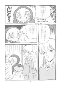 Little Red (Akazukin Cha Cha)