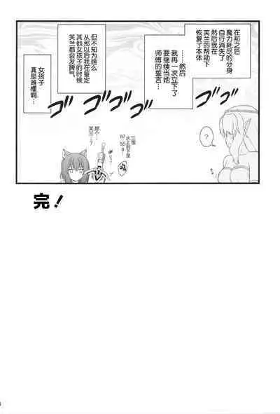 Buntai shitara Sao Deshita