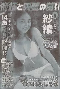 Monthly Vitaman 2007-08